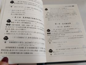 新小学数学竞赛真题分类大全（上册）