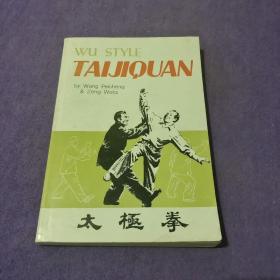 Wu Style Taijiquan （英文版吴氏太极拳）