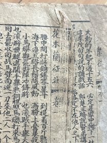 图书＿古书《花木兰征北·卷一》，线装古书，繁体字，民国时期出版，开边页，仅供收藏，包邮哦。