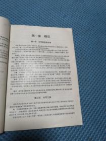 广西二轻工业管理学校试用教材 书法