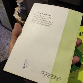 【3本合售】【1965年版本1990年印刷】白布局 吴清源 人民体育出版社【1962年版本1990年印刷】黑布局 吴清源 人民体育出版社  【1991年一版一印】吴清源围棋高级死活集 吴清源    蜀蓉棋艺出版社