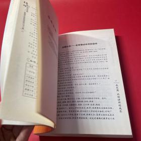培训师成长手册：课程开发实用技巧与工具