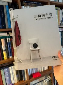 万物的声音 蓬皮杜中心典藏展（二）