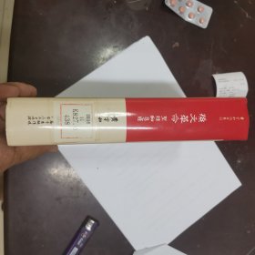 孙文革命：《圣经》和《易经》