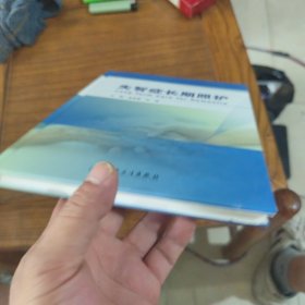 失智症长期照护