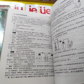 初中化学实验解题题典 初中化学解题题典，初中物理解题题典 共三本合售