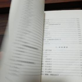治病.美容.健身.古今家庭食疗方法精选.验方3000余种.疑难病.抗皮肤衰老致雀斑粉刺.防皱青春志E1161
