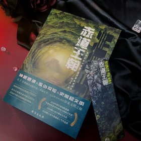 黑轴2：赤道王朝