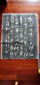 少见南京书法家武中奇书法原拓片(包手拓)刘禹锡诗是鉴定和学习武老书法的范本