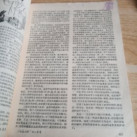 大众医学 1958 11