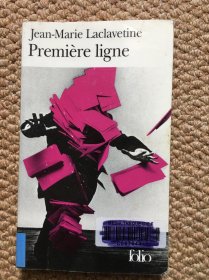 法文Première ligne