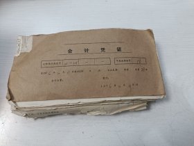 1976年10月份吴江县外贸公司账薄一本【内有飞机票、公共汽车票、航船票、摆渡费、旅馆住宿费、长途电话费、抗震值班夜餐费】