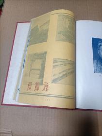 北平大学第一工学院（1946）一九四六年刊 布面精装【16开本，品好见图】