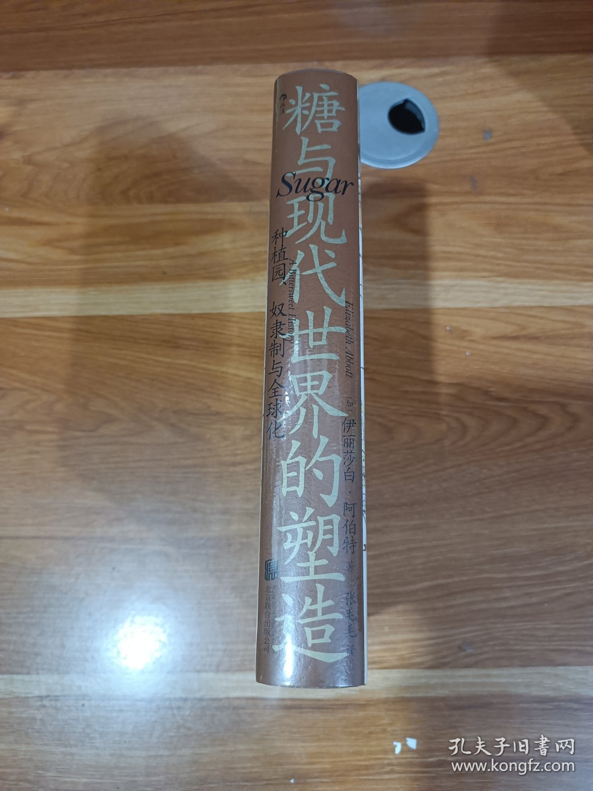 糖与现代世界的塑造