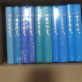 中国古典小说藏本精装（插图本）：三言二拍（套装全10册）