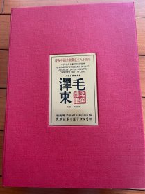 庆祝中国共产党成立八十周年 纪念珍藏版 CD—ROM大型多媒体光盘《毛泽东》 含公证书、珍藏证书、阅读手册