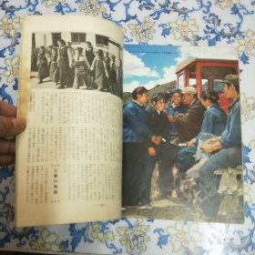 人民中国1973.2