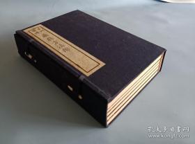 名醫宇津木益夫著1973年《古訓醫傳藥能方法辨》中醫古籍五卷，论述各种药物性味归经、主治、炮炙修治等盛文堂復刻一函五冊全