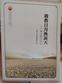 鱼台稻改印记