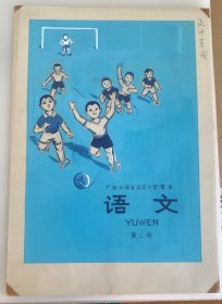 七八十年代广西语文、英语、体育教科书封面手绘设计稿12张