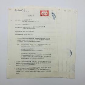 中国唱片总公司1996年出版发行《永远的东方之珠（二）》专辑盒带、激光唱片，同版权方“滚石国际”签约合约书一份五页（九零年代珍贵音乐文献）