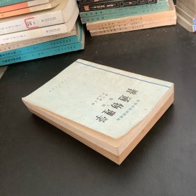 普通物理学（1、2册）