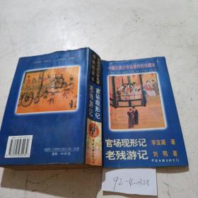 中国古典文学名著传世珍藏本