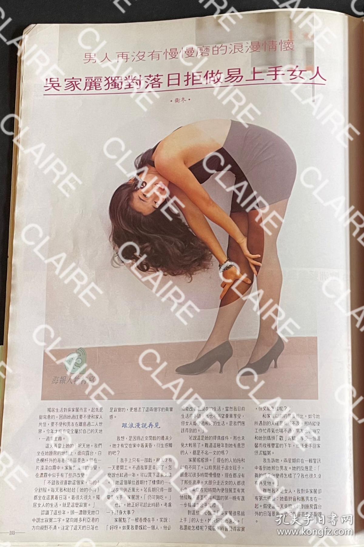 吴家丽8开彩页3页