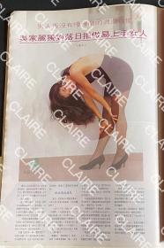 吴家丽8开彩页3页