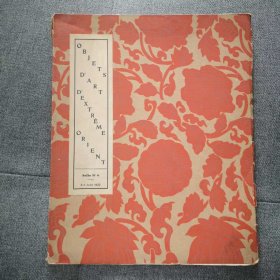 民国时期1932年 Hotel Drouot拍卖图录 中国艺术品拍卖图录 Objets D'art De la Chine 2-4 juin 1929. 16开平装属于较厚的一本