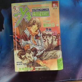 少年漫畫【5+6兩本合售