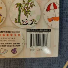 1、2、3照着画就行：365天萌萌哒简笔画