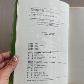 秘藏2：鉴宝奇闻