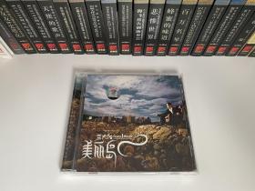 CD流行摇滚正版原版引进，罗大佑《美丽岛》上海滚石版（1CD），2004年，国际文化交流音像出版社