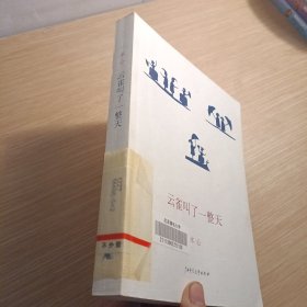 云雀叫了一整天 馆藏