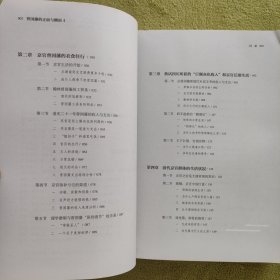 曾国藩的正面与侧面4