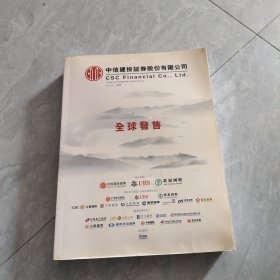 中信建投证券股份有限公司 英文版