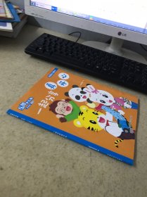 一起分享真开心 贴画已使用