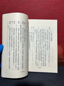 七八十年代老课本：北京市外语广播讲座.《日语》第三册，第六册（2册合售 未翻阅）