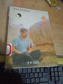 易侠一一记张延生