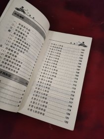 吉他和弦配置随手查——吉他伴侣