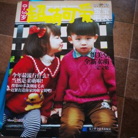 3岁超萌可爱宝宝毛衣