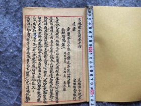 【一线收货】道家古籍，清末民国红格钞本道教书籍《吕祖汇集》之一种《灵宝毕法》上中下一册。《灵宝毕法》，五代后汉钟离权著作。全名《秘传正阳真人灵宝毕法》，又名《钟离授吕公灵宝毕法》。钟吕丹法嫡传西山派丹法主要经典【购前请详询介绍】