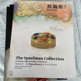 御珑金辉 英国Speelman藏宫廷进贡鼻烟盒图录