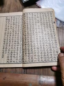 四书白活解说