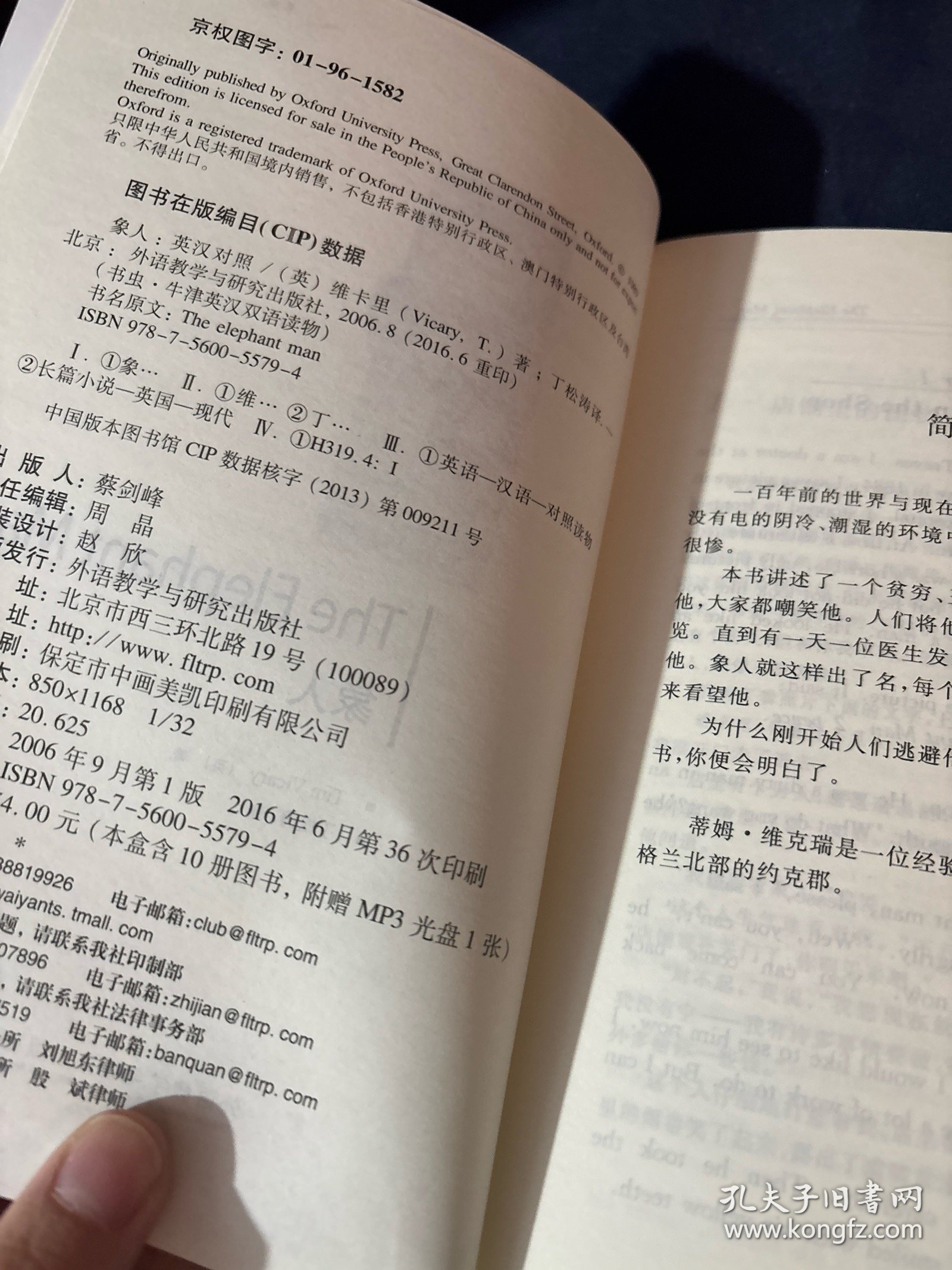 象人 书虫 牛津英汉双语读物'