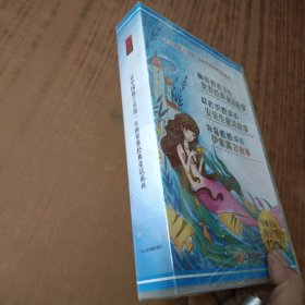 让中国孩子享用一生的世界经典童话系列:经典童话珍藏版13CD