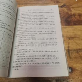 初级会计专业技术资格考试学习指南