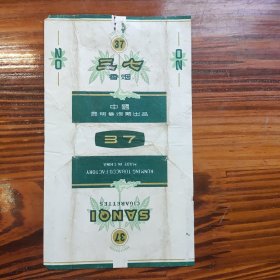 三七烟标
