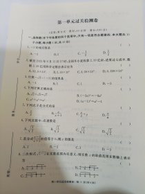 2024版中考探究数学课堂复习带课后练习和试卷扫码有答案